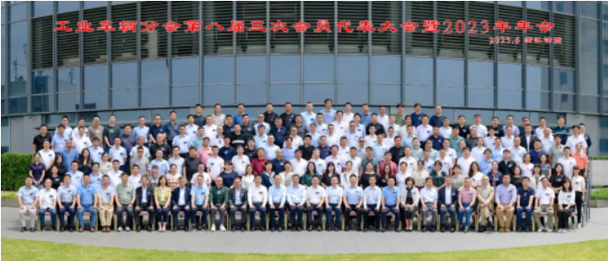 中国工程机械工业协会工业车辆分会第八届三次会员代表大会暨2023年年会在浙江诸暨成功举办